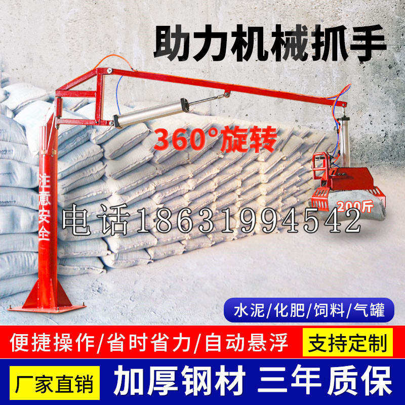 望花区助力机械抓手 平衡吊悬臂吊机车 360°旋转机械手臂 翰盾